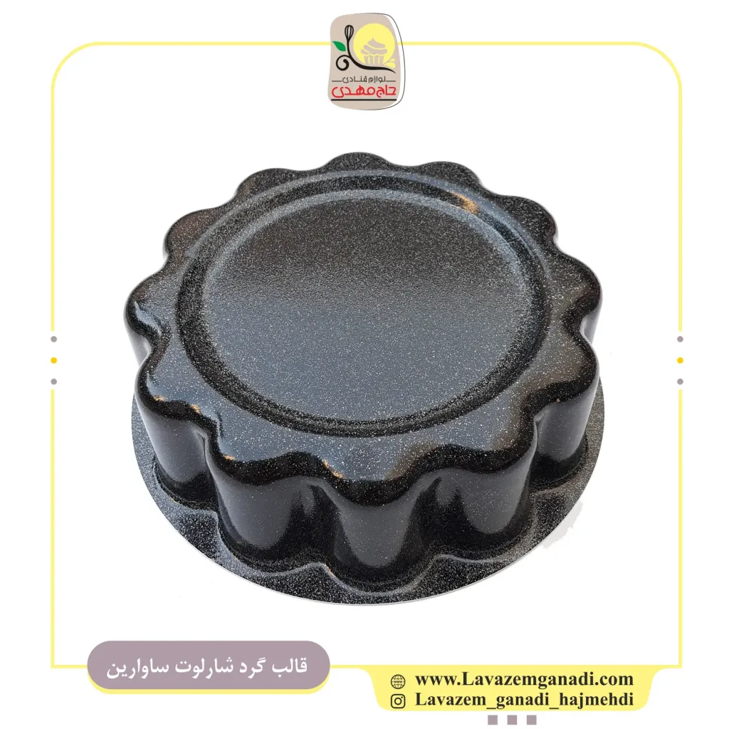 قالب شارلوت بلند ساوارین سرامیکی