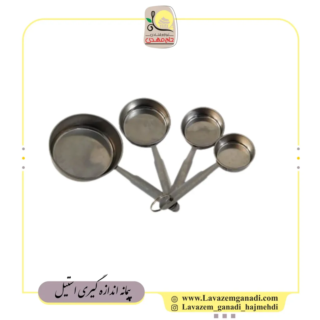 پیمانه اندازه گیری استیل