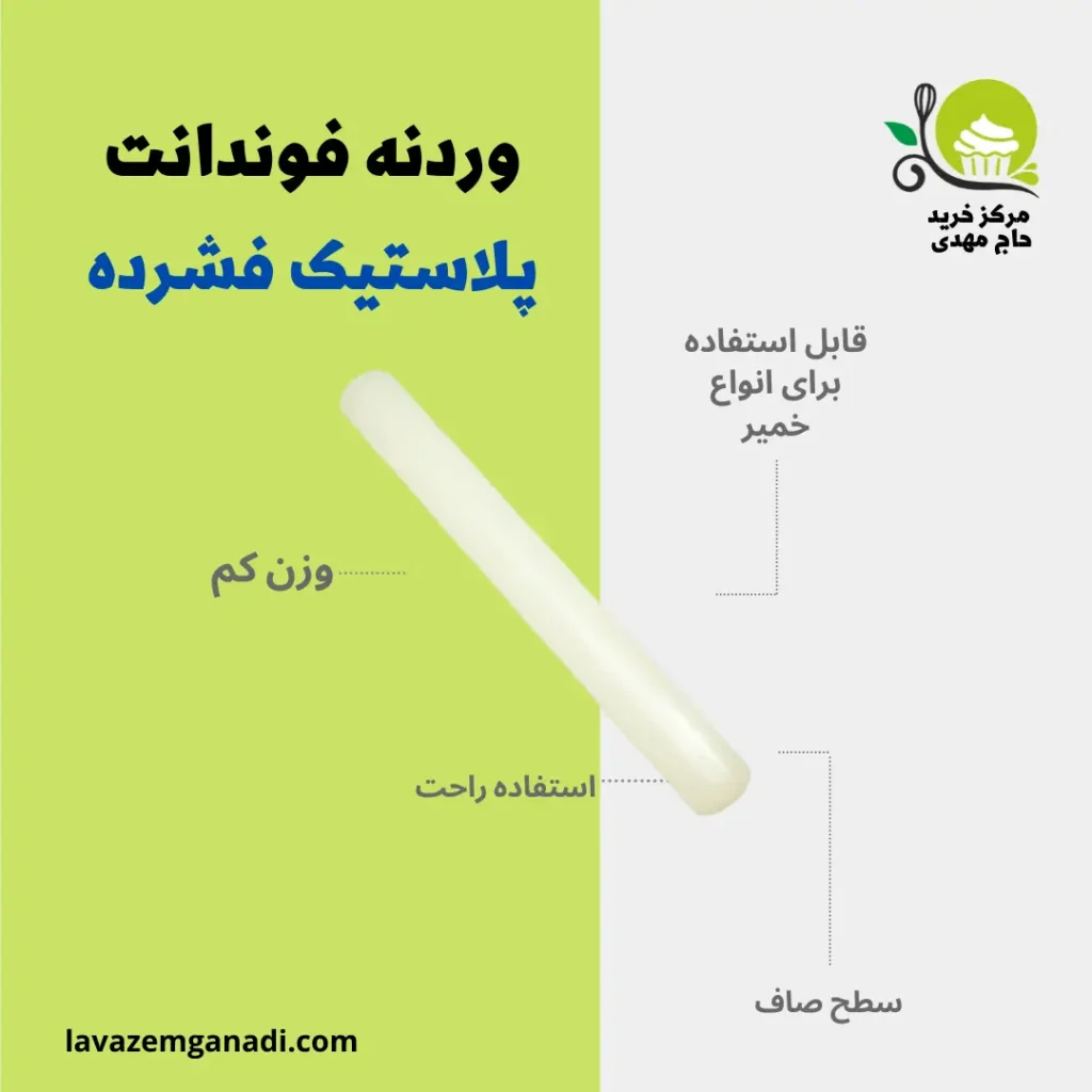 وردنه فوندانت