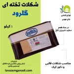 شکلات تخته ای گلرود