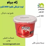 ژله بریلو توت فرنگی فلورا 300 گرم