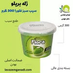 ژله بریلو فلورا سیب سبز 300 گرملی