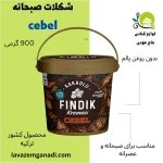 شکلات صبحانه cebel